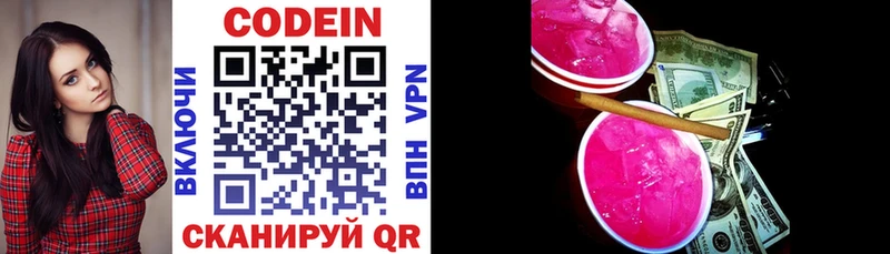 закладки  Лысково  Codein Purple Drank 