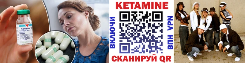 КЕТАМИН VHQ  Лысково 