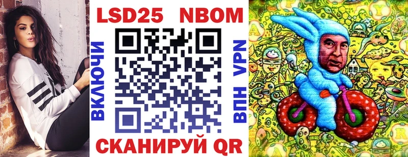 Марки 25I-NBOMe 1,8мг  закладка  Лысково 