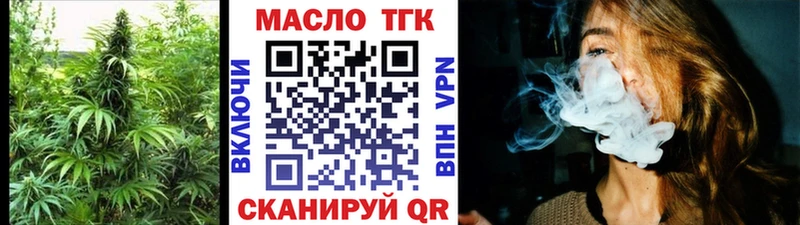 ТГК гашишное масло закладка Лысково